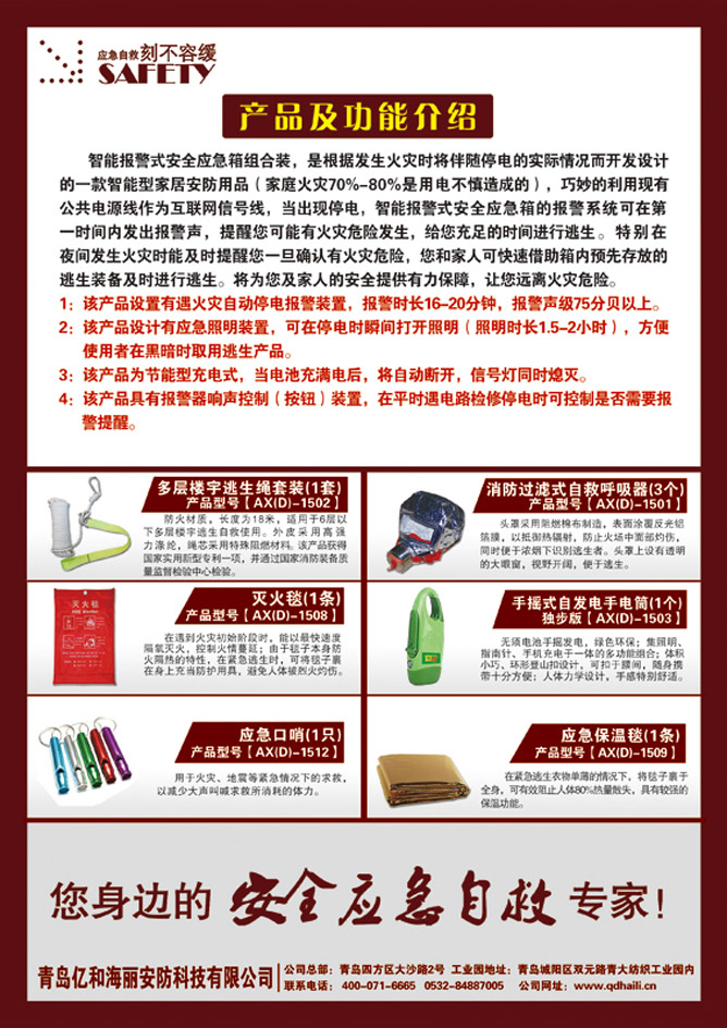 ���܈�ʽ��ȫ������