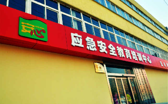 ���u��ȫ�w��^